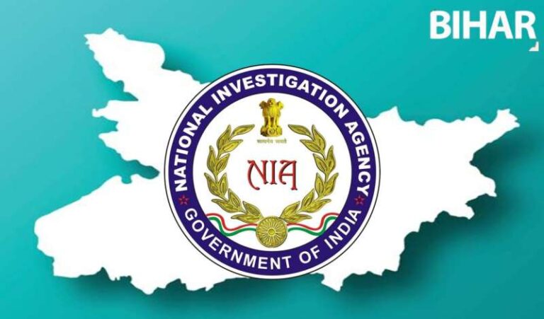 बिहार में NIA की 5 ठिकानों पर छापेमारी, 4.3 करोड़ रुपये और 10 हथियार बरामद