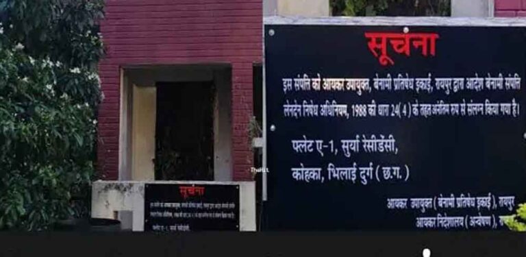 छत्तीसगढ़-दुर्ग में सौम्या चौरसिया के निवास पर पहुंची आयकर विभाग की टीम, संपत्ति कुर्की के नोटिस किए चस्पा