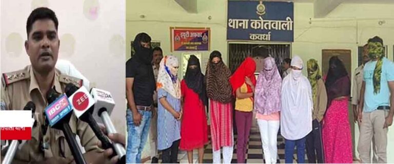 छत्तीसगढ़-कबीरधाम में सेक्स रैकेट के 10 सदस्य गिरफ्तार, दूसरे जिले की हैं कई लड़कियां