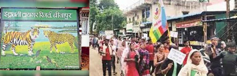 छत्तीसगढ़-बीजापुर में आदिवासियों ने निकाली थी रैली, इन्द्रावती टाइगर रिजर्व के विस्थापितों की सर्वे तारीख बढ़ी