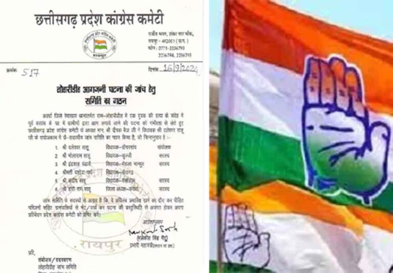 छत्तीसगढ़-सुकमा हत्याकांड की जांच करेगी कांग्रेस, पीसीसी चीफ ने बनाई 6-6 सदस्यीय टीम