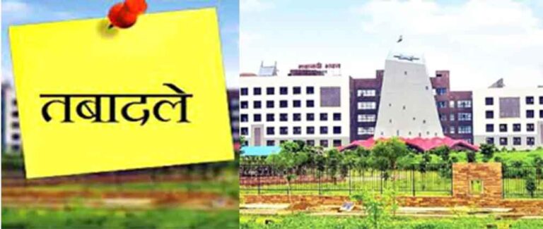 छत्तीसगढ़-नगरीय प्रशासन विभाग में 147 अभियंताओं के तबादले, नवीन पदस्थापना के आदेश जारी छत्तीसगढ़-नगरीय प्रशासन विभाग में 147 अभियंताओं के तबादले, नवीन पदस्थापना के आदेश जारी