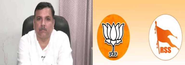 संजय सिंह का बीजेपी-RSS पर हमला: ‘इतना सन्नाटा क्यों है भाई?’