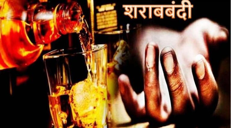 सारण, चंपारण और गोपालगंज में जहरीली शराब ने बरपाया कहर, 156 की मौत