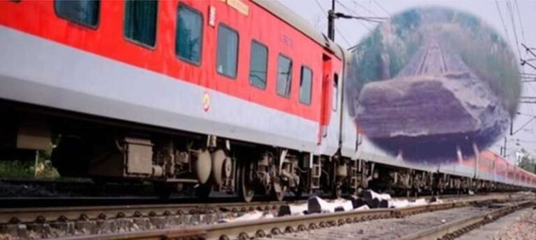 रेलवे ट्रैक पर बड़ी चट्टान गिरने से वंदे भारत समेत कई ट्रेनों के मार्ग में हुआ बदलाव