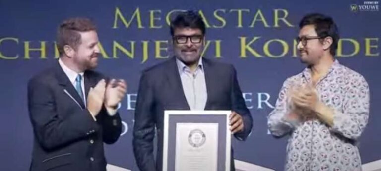 चिरंजीवी का नाम गिनीज बुक वर्ल्ड रिकॉर्ड में हुआ शामिल