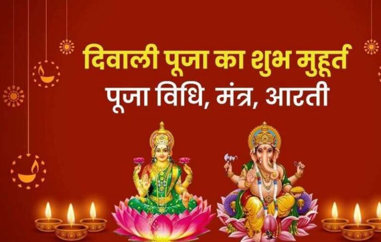 दीपावली की सुबह करें खास विधि से पूजन