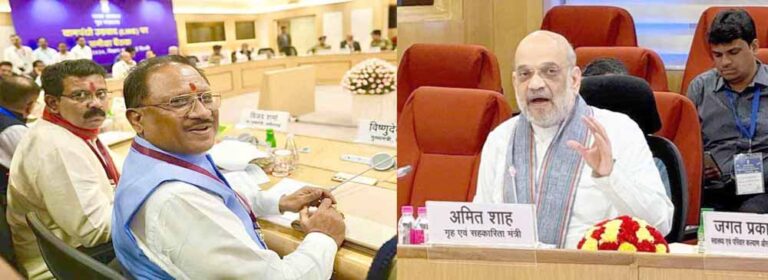 नक्सलवाद के खिलाफ छत्तीसगढ़ के मुख्यमंत्री विष्णुदेव साय की रणनीति की हुई सराहना नक्सलवाद के खिलाफ छत्तीसगढ़ के मुख्यमंत्री विष्णुदेव साय की रणनीति की हुई सराहना