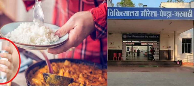 छत्तीसगढ़-कोरबा में खाने में मिलाया जहर, नौ लोगों की तबियत बिगड़ने पर अस्पताल में भर्ती