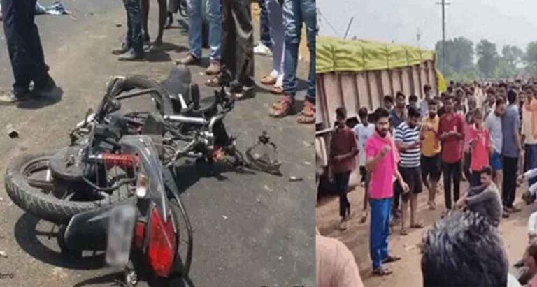 छत्तीसगढ़-दुर्ग में तेज रफ्तार ट्रक की चपेट में आए तीन बाइक सवार, भाई-बहन और भांजे की मौत छत्तीसगढ़-दुर्ग में तेज रफ्तार ट्रक की चपेट में आए तीन बाइक सवार, भाई-बहन और भांजे की मौत