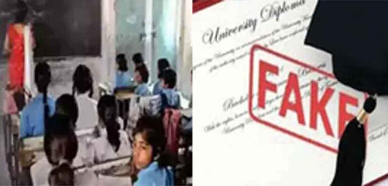 छत्तीसगढ़-कोरिया में ग्रेजुएशन की फर्जी डिग्री से बनी शिक्षिका, 19 वर्षों से नौकरी कर पाए प्रमोशन