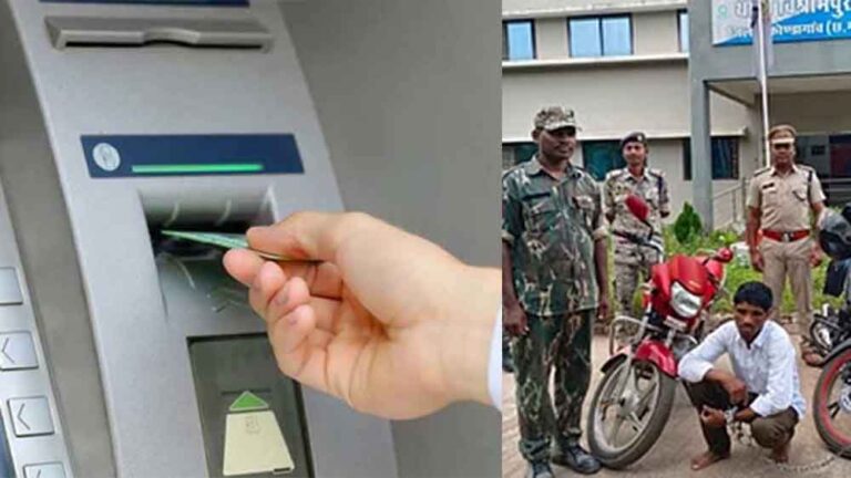 छत्तीसगढ़-कोंडागांव में सहकारी बैंक का सुरक्षा गार्ड गिरफ्तार, महिला से एटीएम फ्रॉड कर 1.20 लाख निकाले छत्तीसगढ़-कोंडागांव में सहकारी बैंक का सुरक्षा गार्ड गिरफ्तार, महिला से एटीएम फ्रॉड कर 1.20 लाख निकाले