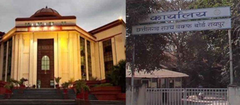 छत्तीसगढ़-वक्फ बोर्ड में अविश्वास प्रस्ताव पर विवाद, हाईकोर्ट में दी चुनौती