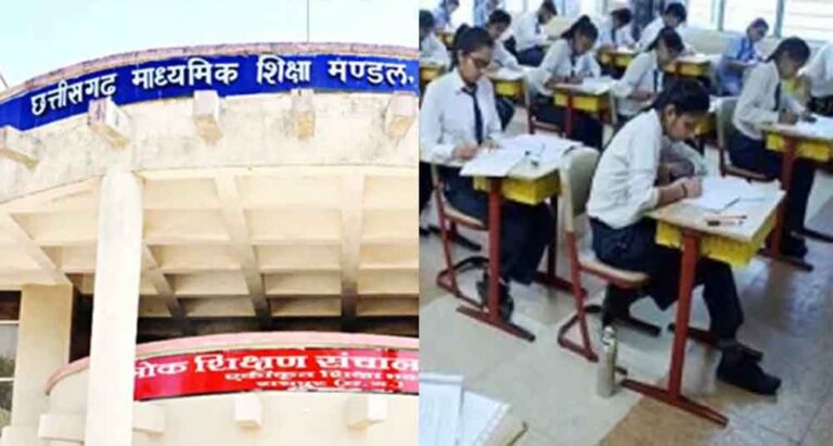 छत्तीसगढ़-रायपुर में 10वीं-12वीं के छात्रों को राहत, CGBSE की मुख्य परीक्षा के 30 अक्टूबर तक भरे जाएंगे फॉर्म