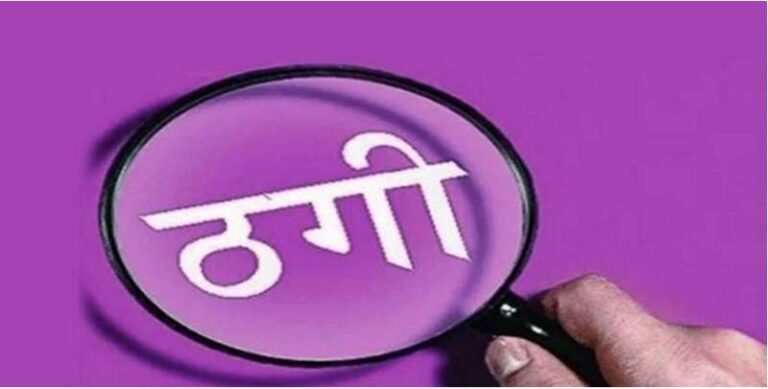 इंदौर में साइबर ठगों का नया तरीका, ‘डिजिटल अरेस्ट’ से 71 लाख की धोखाधड़ी इंदौर में साइबर ठगों का नया तरीका, ‘डिजिटल अरेस्ट’ से 71 लाख की धोखाधड़ी