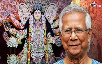 ऐसा बांग्लादेश बनाना चाहते हैं, जहां… दुर्गा पूजा कार्यक्रमों में हमलों के बीच क्या बोले मोहम्मद यूनुस… ऐसा बांग्लादेश बनाना चाहते हैं, जहां… दुर्गा पूजा कार्यक्रमों में हमलों के बीच क्या बोले मोहम्मद यूनुस…