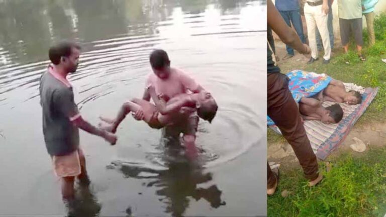दो लापता मासूमों की तालाब में डूबने से मौत, जांच में जुटी पुलिस