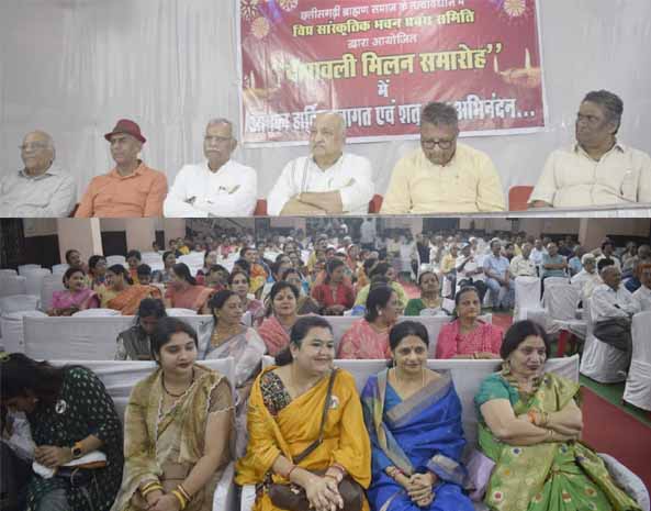 छत्तीसगढ़ी ब्राह्मण समाज के दीपावली मिलन में सामाजिक एकता पर जोर