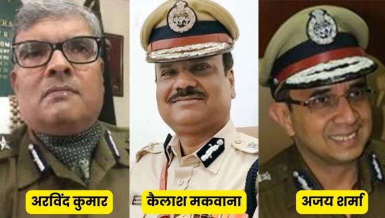 अरविंद कुमार, शर्मा और मकवाना में से कोई एक होगा मप्र का अगला डीजीपी अरविंद कुमार, शर्मा और मकवाना में से कोई एक होगा मप्र का अगला डीजीपी