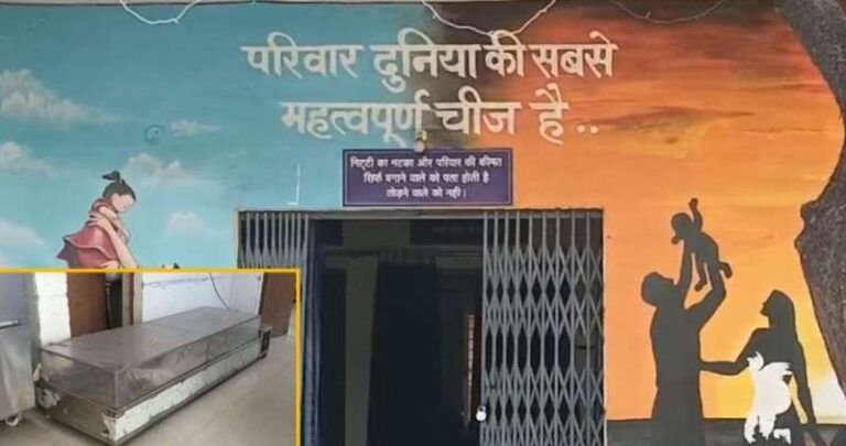 परामर्श केंद्र में काउंसलिंग के लिए पहुंचे दंपत्ति में से पति ने किया जहरीले खाद्य पदार्थ का सेवन-इलाज के दौरान हुई मृत्यु 