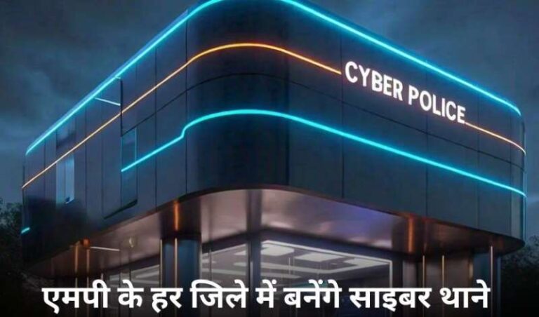 भोपाल के थानों में बनेंगी साइबर हेल्प डेस्क भोपाल के थानों में बनेंगी साइबर हेल्प डेस्क