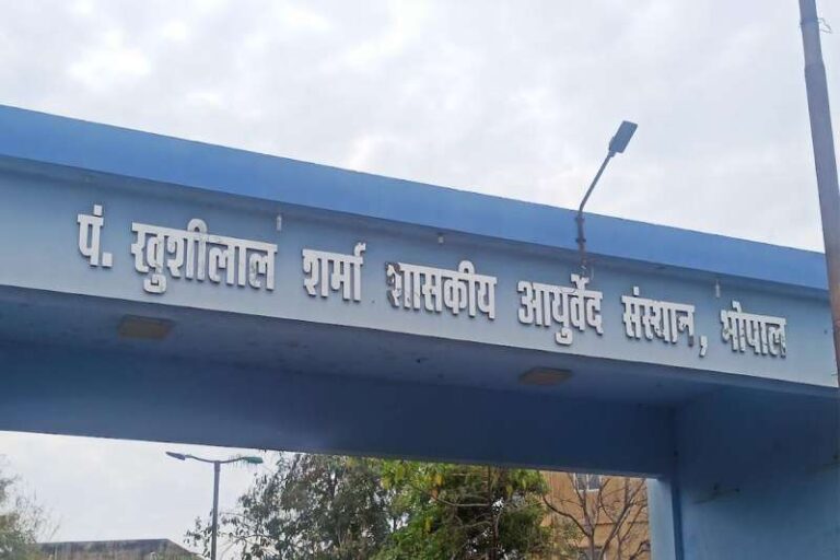 पहली बार यूजीसी नेट परीक्षा में आयुर्वेद को किया जाएगा शामिल, आयुर्वेद की ओर आकर्षित होंगे छात्र