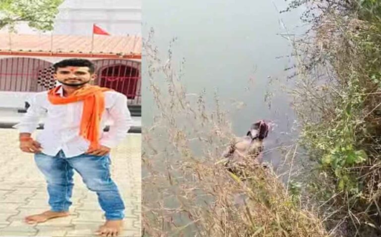छत्तीसगढ़-बलरामपुर रामानुजगंज की डबरी में मिला युवक का शव, घर से हुआ था गायब