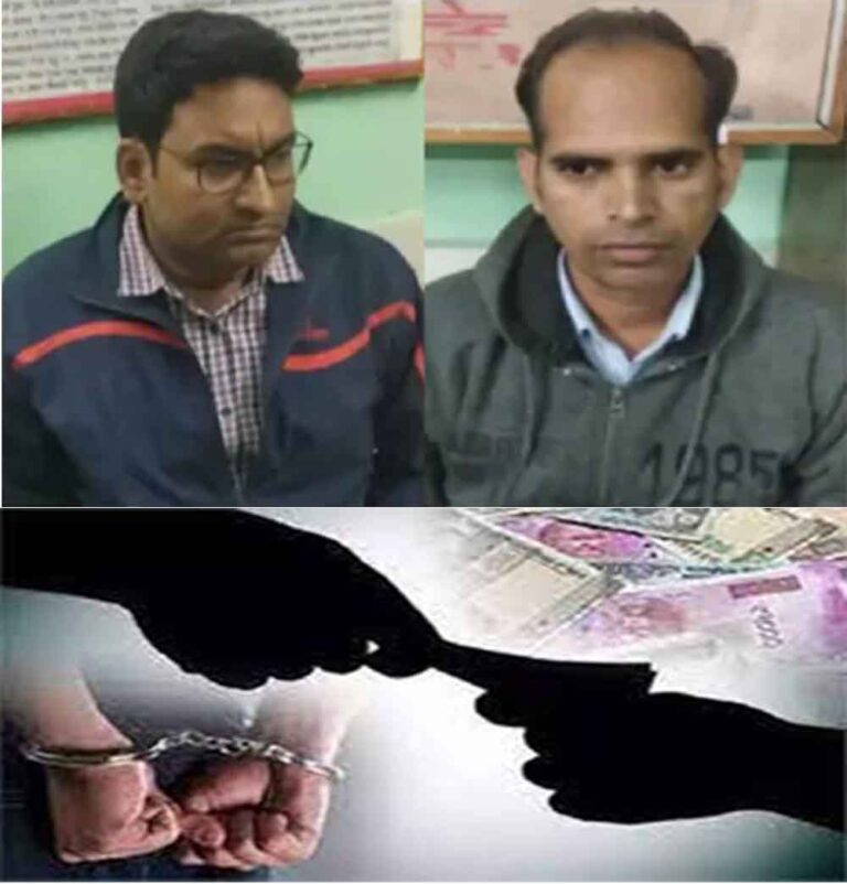 छत्तीसगढ़-कोरबा में ACB ने RI अश्विनी और पटवारी धीरेंद्र को रिश्वत लेते पकड़ा, जमीन के सीमांकन की माँगी थी रकम