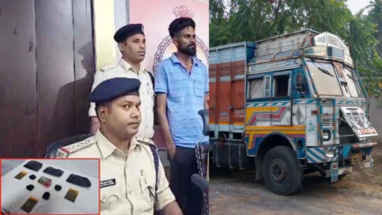 छत्तीसगढ़-बिलासपुर में ट्रक से 20 लाख की अफीम जब्त, पुलिस ने आरोपी को किया गिरफ्तार छत्तीसगढ़-बिलासपुर में ट्रक से 20 लाख की अफीम जब्त, पुलिस ने आरोपी को किया गिरफ्तार