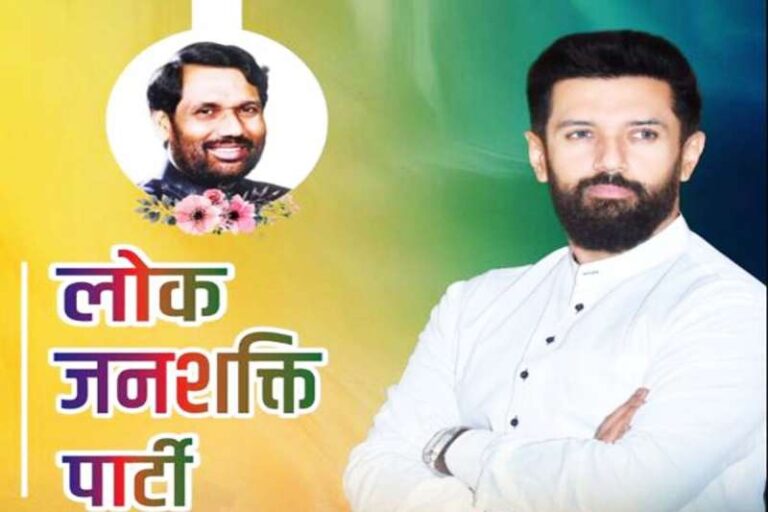 ‘महिलाओं को हर महीने 2 हजार रुपए’, लोजपा (रामविलास) का घोषणापत्र जारी