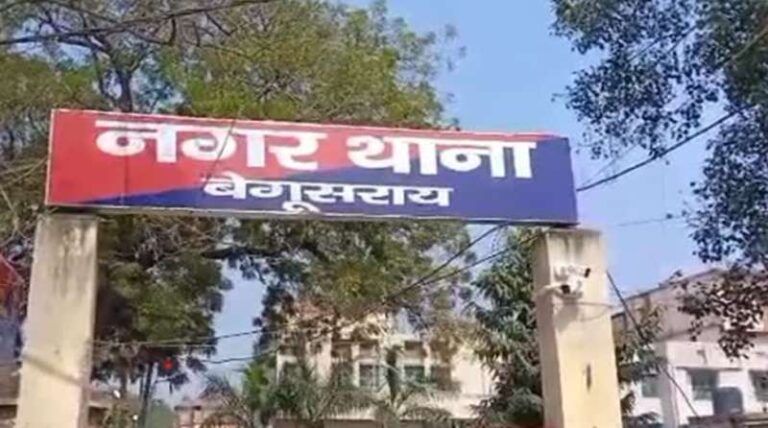 बेगूसराय में अपराधियों का हमला: साहसिक लोगों ने पकड़कर की धुनाई, गांजा और हथियार बरामद बेगूसराय में अपराधियों का हमला: साहसिक लोगों ने पकड़कर की धुनाई, गांजा और हथियार बरामद