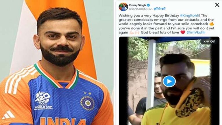 विराट कोहली के 36वें बर्थडे पर युवराज सिंह ने की खास मांग, “मांगी बड़ी इनिंग”