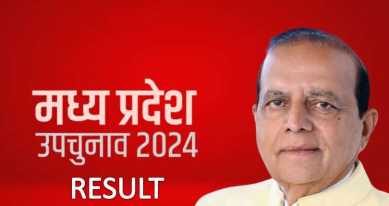 फिर भाजपा की हुई बुधनी, रमाकांत भार्गव 13846 वोटो से जीते