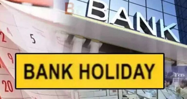 दिसंबर महीने में 17 दिन बंद रहेंगें बैंक