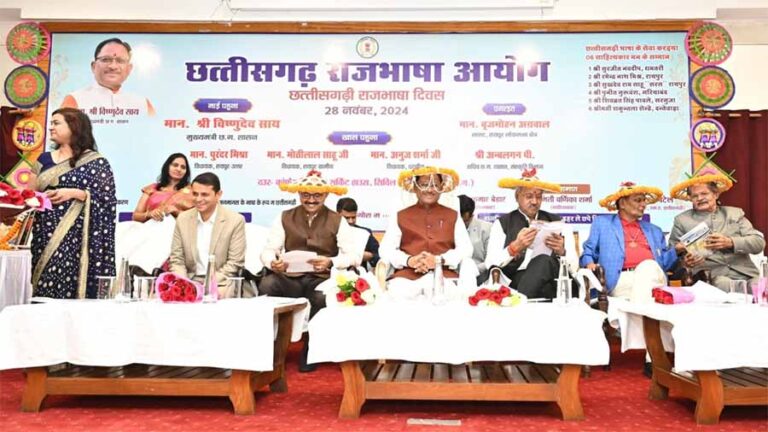 सीएम साय ने छत्तीसगढ़ राजभाषा आयोग के विलय को समाप्त करने की घोषणा की सीएम साय ने छत्तीसगढ़ राजभाषा आयोग के विलय को समाप्त करने की घोषणा की