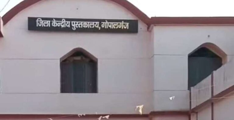 प्रधानमंत्री मोदी ने ‘मन की बात’ में गोपालगंज की लाइब्रेरी का किया जिक्र, गांवों के बच्चों को मिल रही सहूलियत