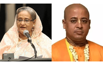 बांग्लादेश में चिन्मय प्रभु की गिरफ्तारी पर शेख हसीना का विरोध, कहा- यह गलत है, उन्हें तुरंत रिहा किया जाए… बांग्लादेश में चिन्मय प्रभु की गिरफ्तारी पर शेख हसीना का विरोध, कहा- यह गलत है, उन्हें तुरंत रिहा किया जाए…