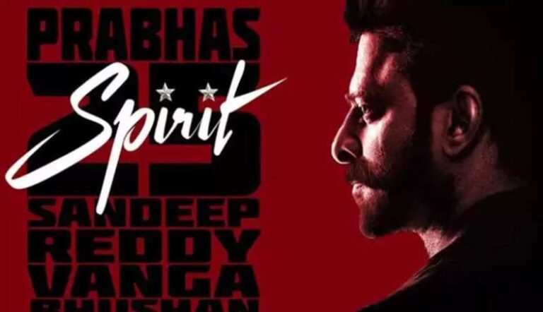 प्रभास की स्पिरिट इस तारीख को होगी रिलीज, जानें पूरी डिटेल्स