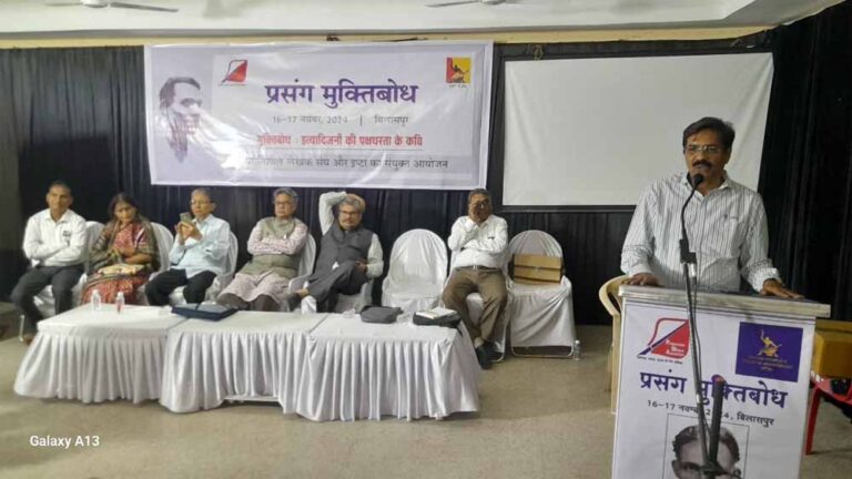 युग कवि मुक्ति बोध के कृतित्व और व्यक्तित्व पर प्रसंग मुक्तिबोध का आयोजन सम्पन्न युग कवि मुक्ति बोध के कृतित्व और व्यक्तित्व पर प्रसंग मुक्तिबोध का आयोजन सम्पन्न