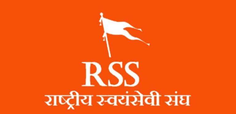 मुस्लिमों पर आरएसएस की नजर