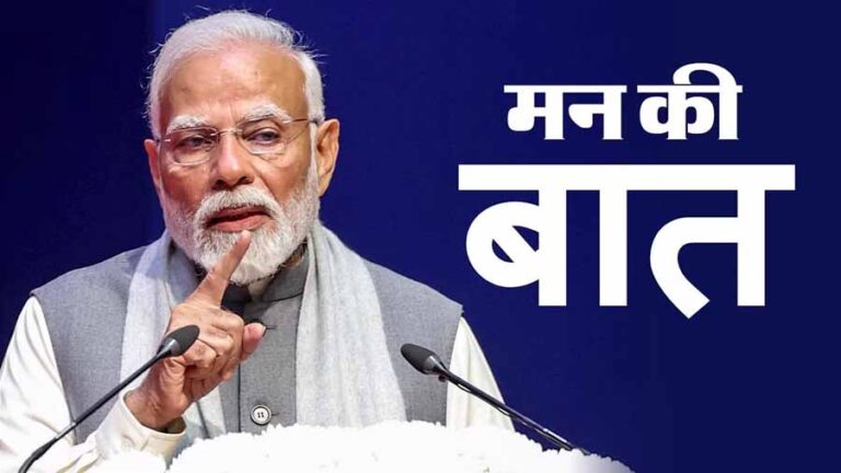 प्रधानमंत्री नरेंद्र मोदी ने की ‘मन की बात’ में बस्तर ओलंपिक आयोजन की प्रशंसा प्रधानमंत्री नरेंद्र मोदी ने की ‘मन की बात’ में बस्तर ओलंपिक आयोजन की प्रशंसा