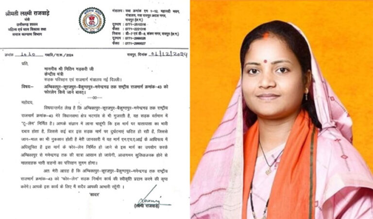 मंत्री राजवाड़े ने केंद्रीय मंत्री गडकरी को सड़क निर्माण व सुधार के लिए लिखा पत्र