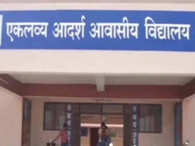 एकलव्य आदर्श आवासीय विद्यालयों में कक्षा 6 वीं में प्रवेश हेतु 31 दिसम्बर तक आवेदन आमंत्रित एकलव्य आदर्श आवासीय विद्यालयों में कक्षा 6 वीं में प्रवेश हेतु 31 दिसम्बर तक आवेदन आमंत्रित