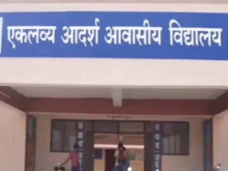 एकलव्य आदर्श आवासीय विद्यालयों में कक्षा 6 वीं में प्रवेश हेतु ऑनलाइन आवेदन करने की तिथि में संशोधन अब अंतिम तिथि 31 दिसम्बर तक एकलव्य आदर्श आवासीय विद्यालयों में कक्षा 6 वीं में प्रवेश हेतु ऑनलाइन आवेदन करने की तिथि में संशोधन अब अंतिम तिथि 31 दिसम्बर तक