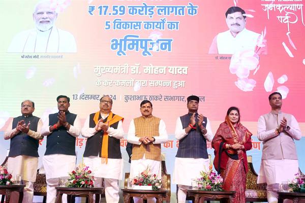 जनकल्याण पर्व में पात्र नागरिकों को योजनाओं का लाभ और जिलों को मिल रही हैं विकास की सौगातें : मुख्यमंत्री डॉ. यादव जनकल्याण पर्व में पात्र नागरिकों को योजनाओं का लाभ और जिलों को मिल रही हैं विकास की सौगातें : मुख्यमंत्री डॉ. यादव