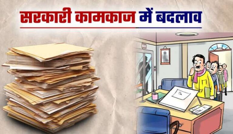 एक क्लिक में मिल जाएगी सरकारी फाइल एक क्लिक में मिल जाएगी सरकारी फाइल