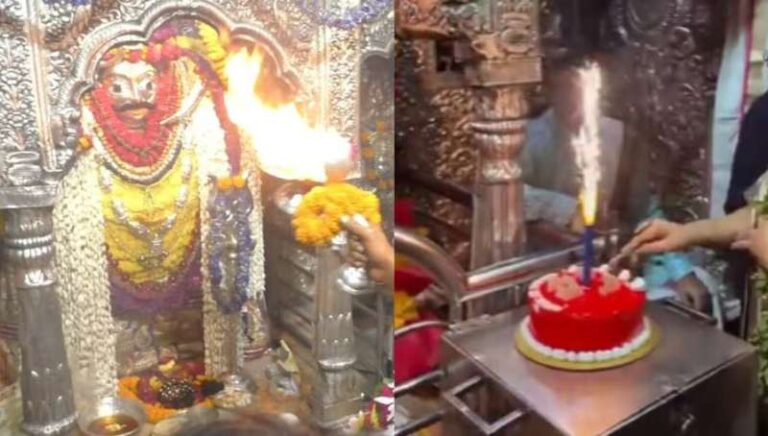 बर्थडे केक पर मचा बवाल: काल भैरव मंदिर में अब नहीं कटेगा केक, मंदिर प्रबंधन ने लिया फैसला, जानें वजह बर्थडे केक पर मचा बवाल: काल भैरव मंदिर में अब नहीं कटेगा केक, मंदिर प्रबंधन ने लिया फैसला, जानें वजह