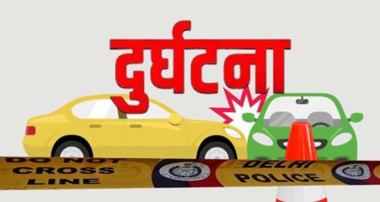 सडक़ हादसा, 6 लोगों की मौत