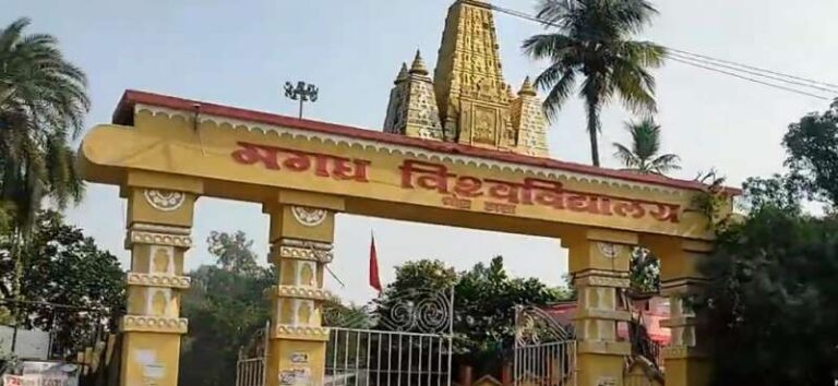 मगध विश्वविद्यालय के दो प्रोफेसरों के खिलाफ FIR, Myanmar में फर्जी पीएचडी डिग्री देने का आरोप