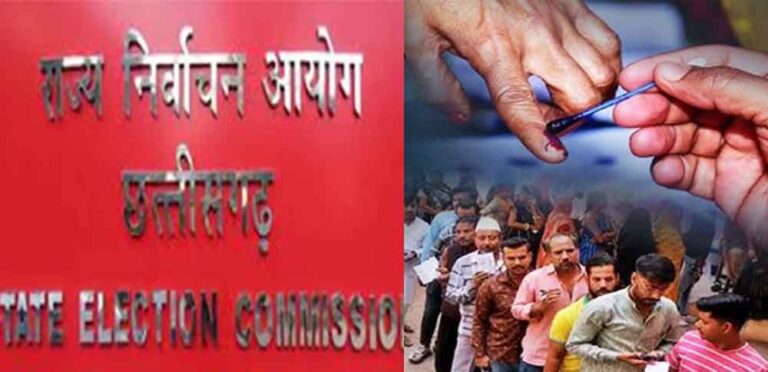 छत्तीसगढ़-नगरीय निकाय और पंचायत चुनाव की जल्द होगी घोषणा, 21 दिसंबर से लगेगी आचार संहिता!